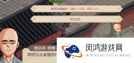 大侠立志传大师兄事件一览