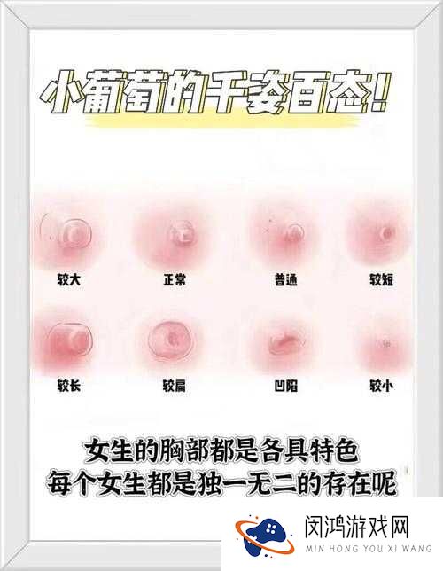 探索最诱人的粉嫩奶头：自然魅力与健康护理的完美结合