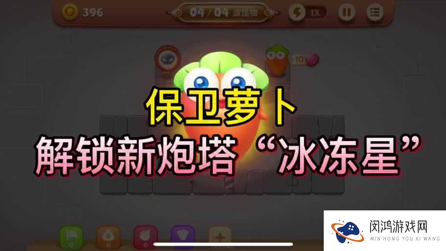 保卫萝卜3雪球究竟值不值得入手？全面解析属性效果与价格图鉴