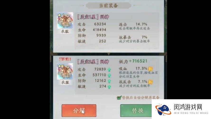 花千骨手游战力如何突破极限？揭秘高效战力养成攻略！