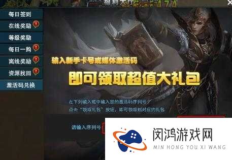 永恒战记礼包怎么领？全面攻略带你深度解析兑换码奥秘