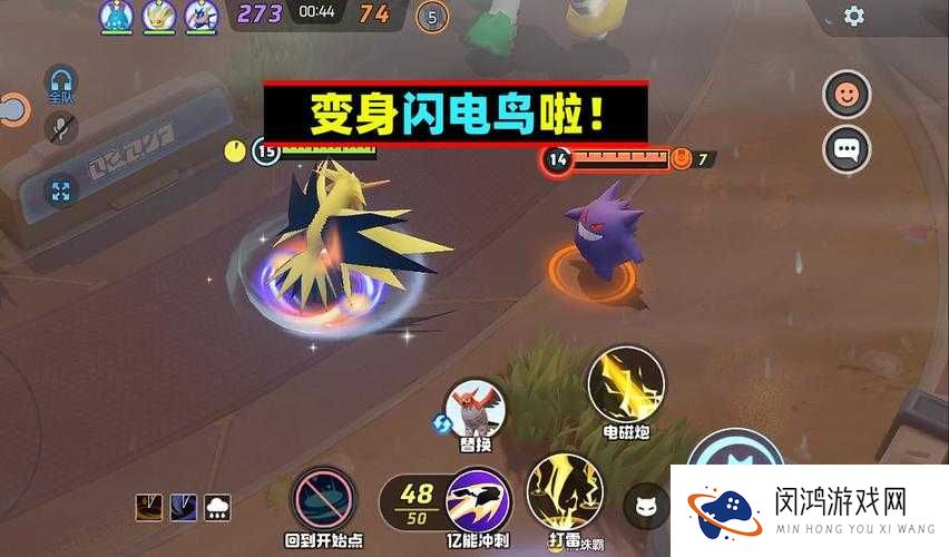 口袋妖怪复刻中如何智擒闪电鸟？策略与冒险的完美融合待揭秘！