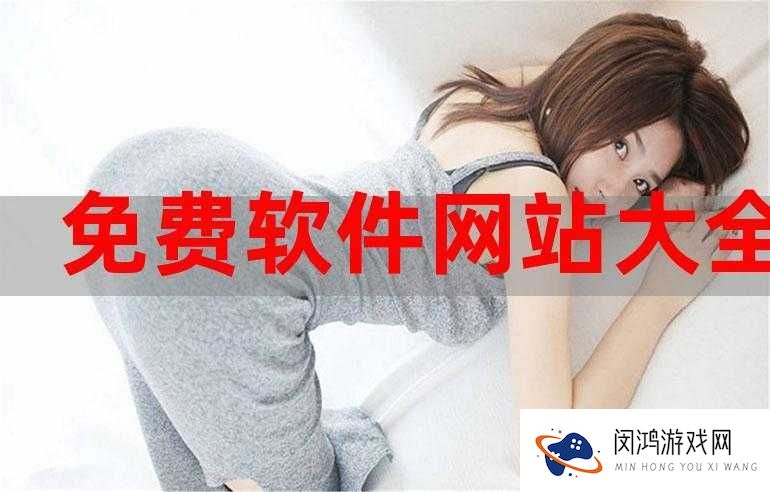 免费观看行情软件网站大全下载，你需要的都在这里