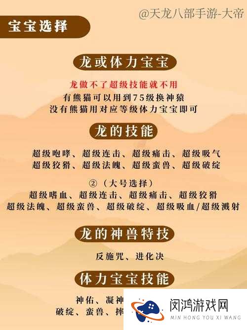 神雕侠侣手游中桃花法宝究竟如何？全面解析桃花法宝技能！