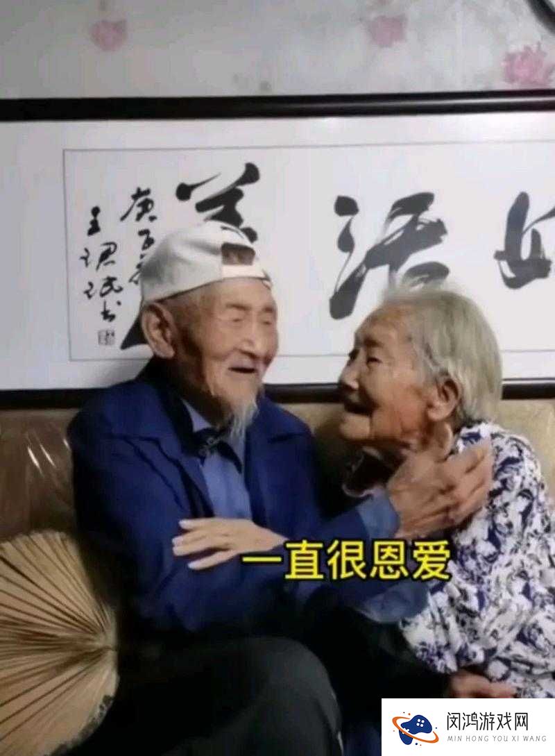 农村老夫妻的恩爱秘诀，你想知道吗？