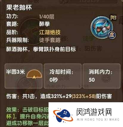 九阴真经手游中醉拳究竟值不值得培养？深度价值分析揭秘