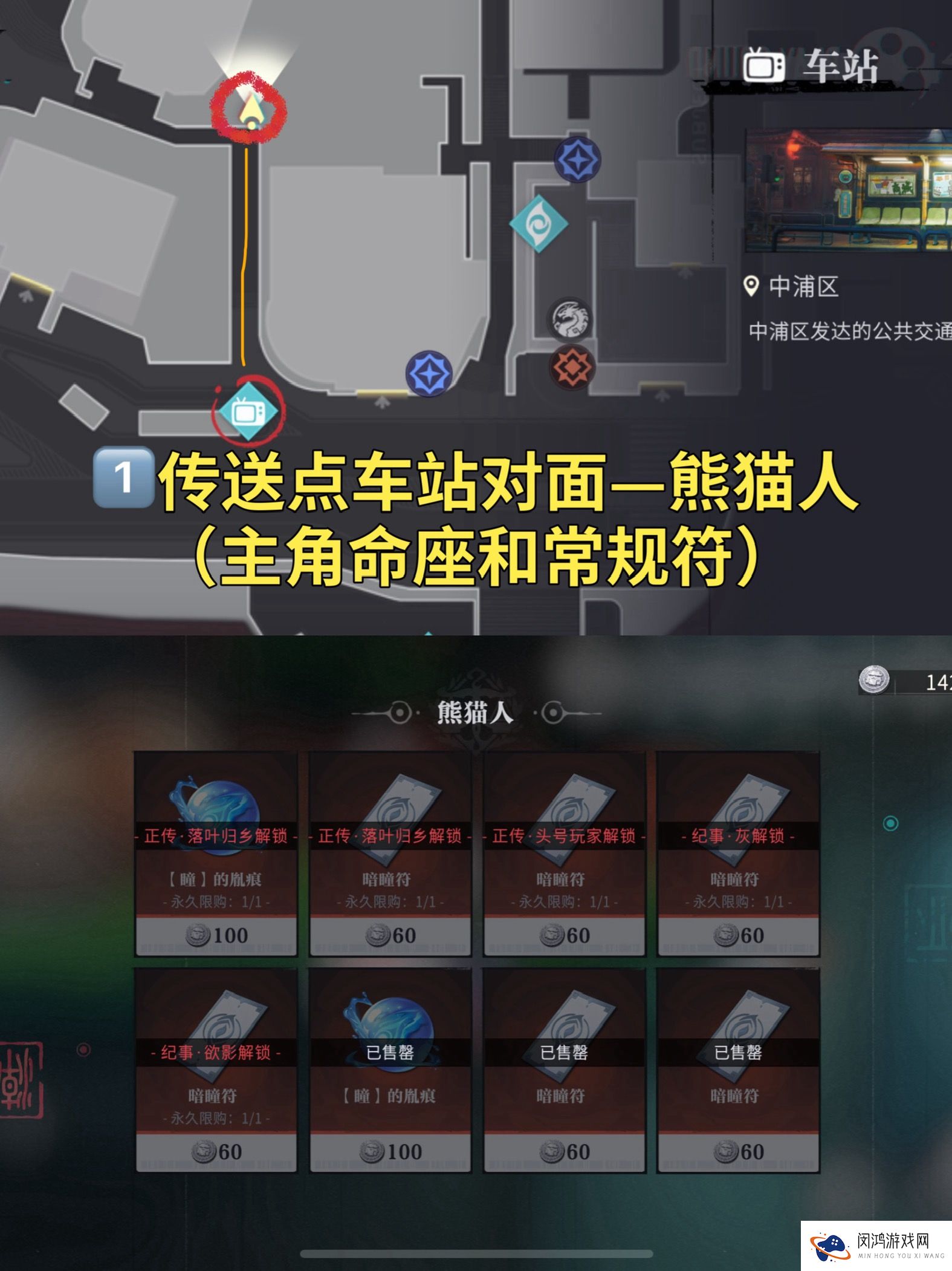 归龙潮全商店位置 地图商店位置汇总