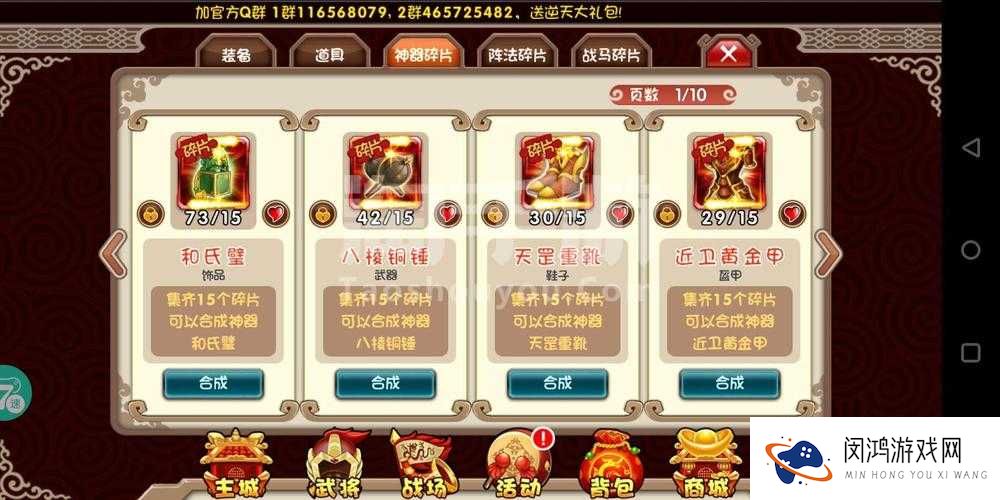 挂机吧主公，如何高效获取神装并揭秘与魏延的非凡缘分攻略？