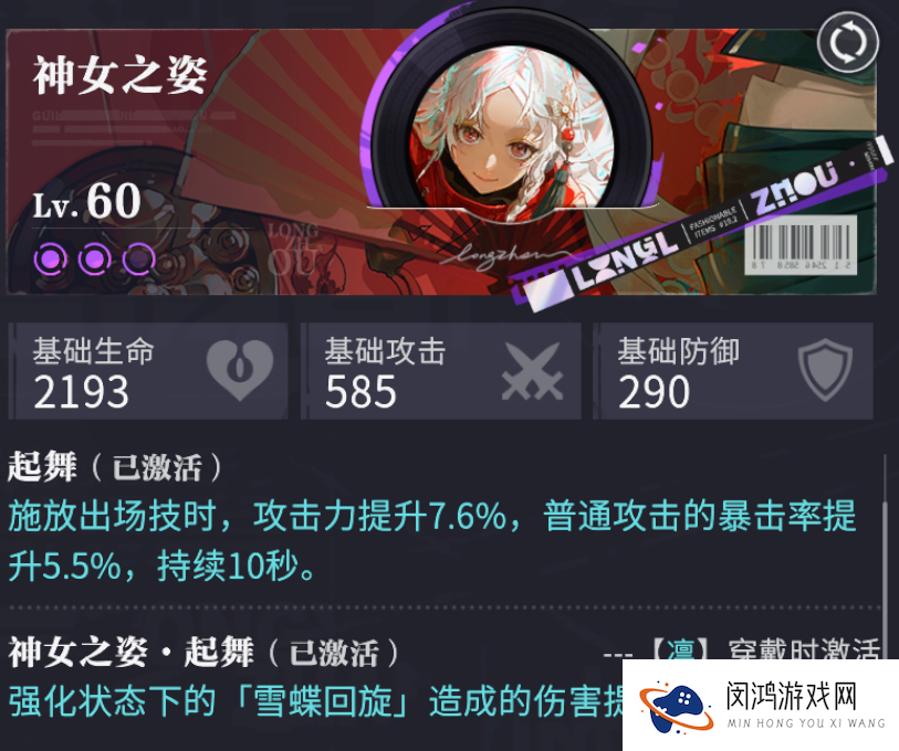 归龙潮凛怎么样 凛配队建议