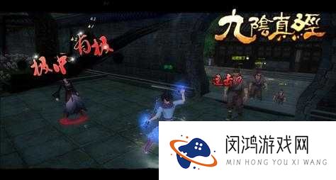 九阴真经手游中，醉拳与太极剑如何巧妙切换成制胜关键？