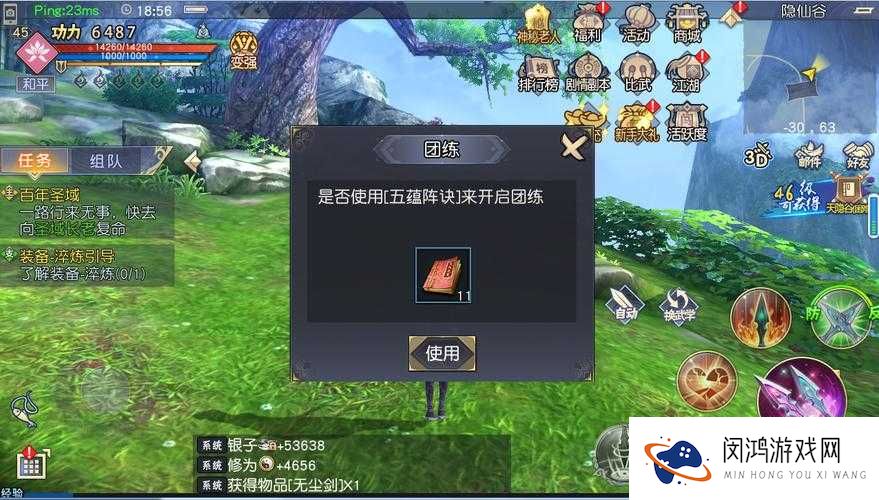 九阴真经手游小R玩家究竟该充值多少？实用攻略揭秘！