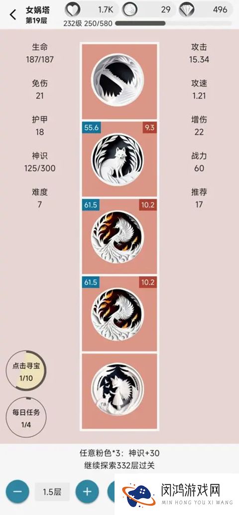 女娲捏人2
