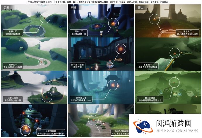 光遇9月21日大蜡烛位置2024