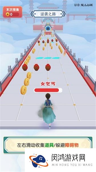 女皇冲冲冲