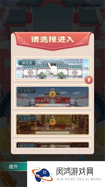 女皇冲冲冲