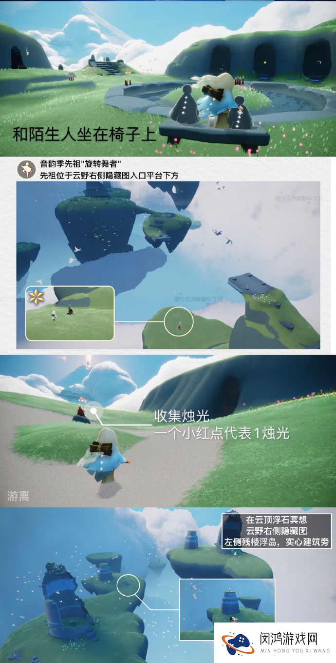 光遇9月21日每日任务2024