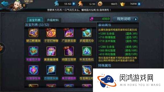 乱斗西游玄武负山碑究竟有何威力？法宝属性特效及演变史揭秘！
