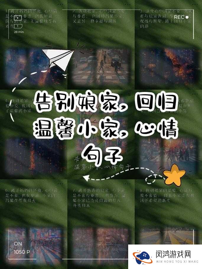 留在娘家的儿中字：传统与现代的碰撞，家庭情感与文化的深层解读