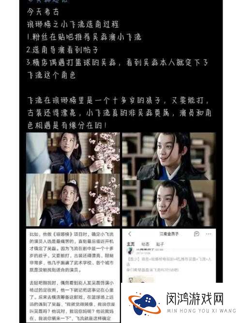 琅琊榜手游飞流技能究竟有多强？全面解析技能缘分与搭配洗炼！