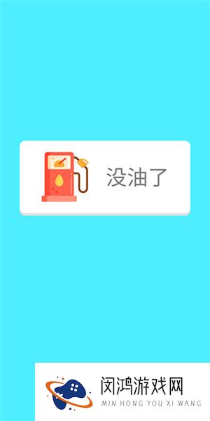 拆迁大师