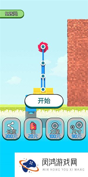 拆迁大师