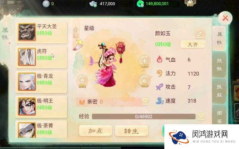 大话西游手游女仙实力如何？加点、技能与装备搭配全解析揭秘！