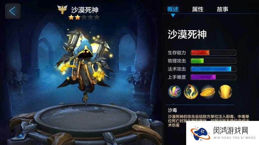 全民超神沙漠死神究竟有多强？出装技能图鉴全面解析揭秘！