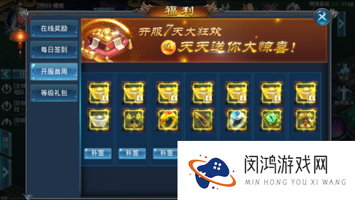 天天斗西游礼包怎么领？解锁游戏终极福利的全面指南来了吗？