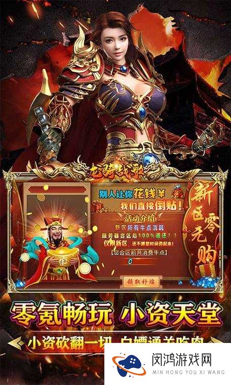 龙骑战歌礼包如何领取？激活码兑换全攻略揭秘悬念！