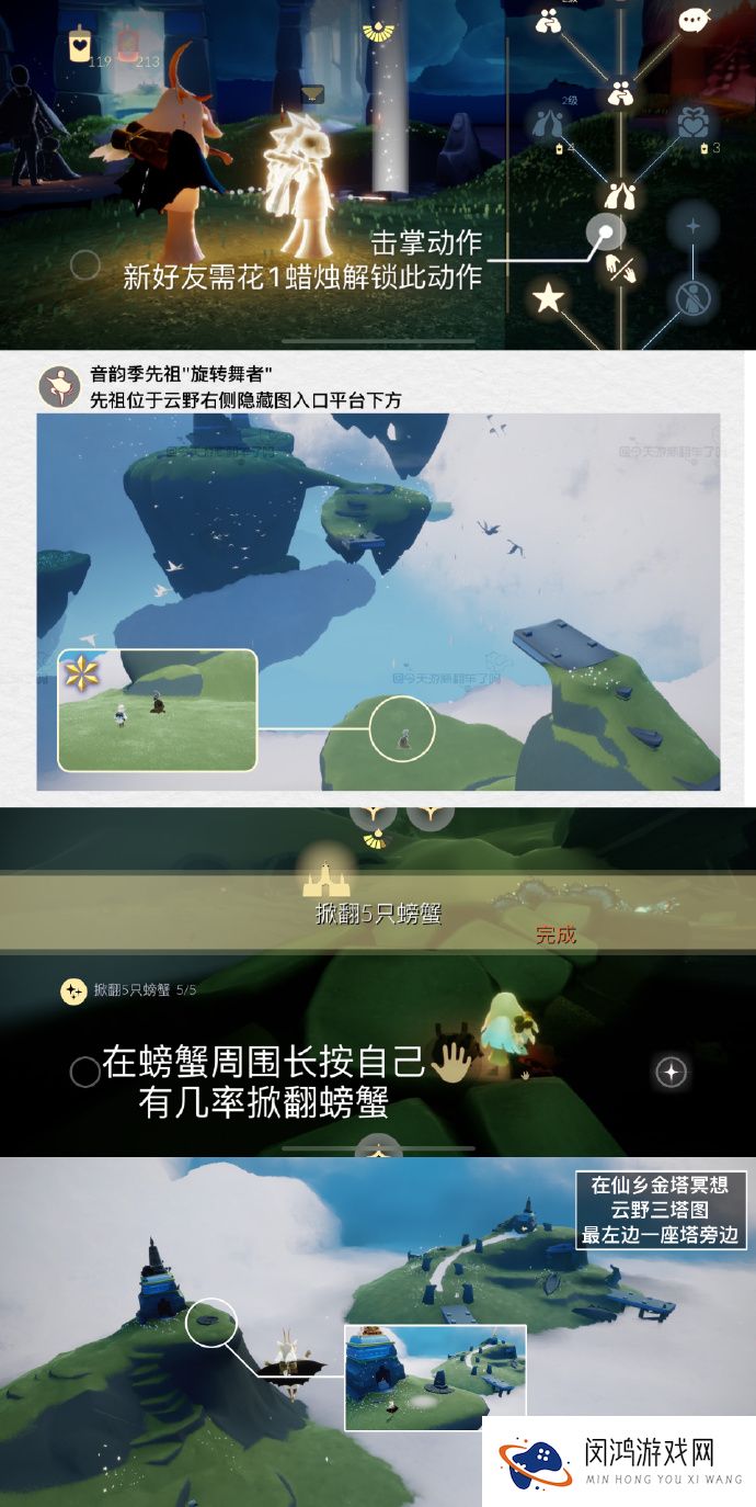 光遇9月16日每日任务2024