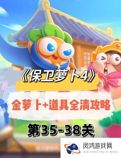 保卫萝卜3中毒气筒究竟有多强？全面解析毒气筒使用攻略！