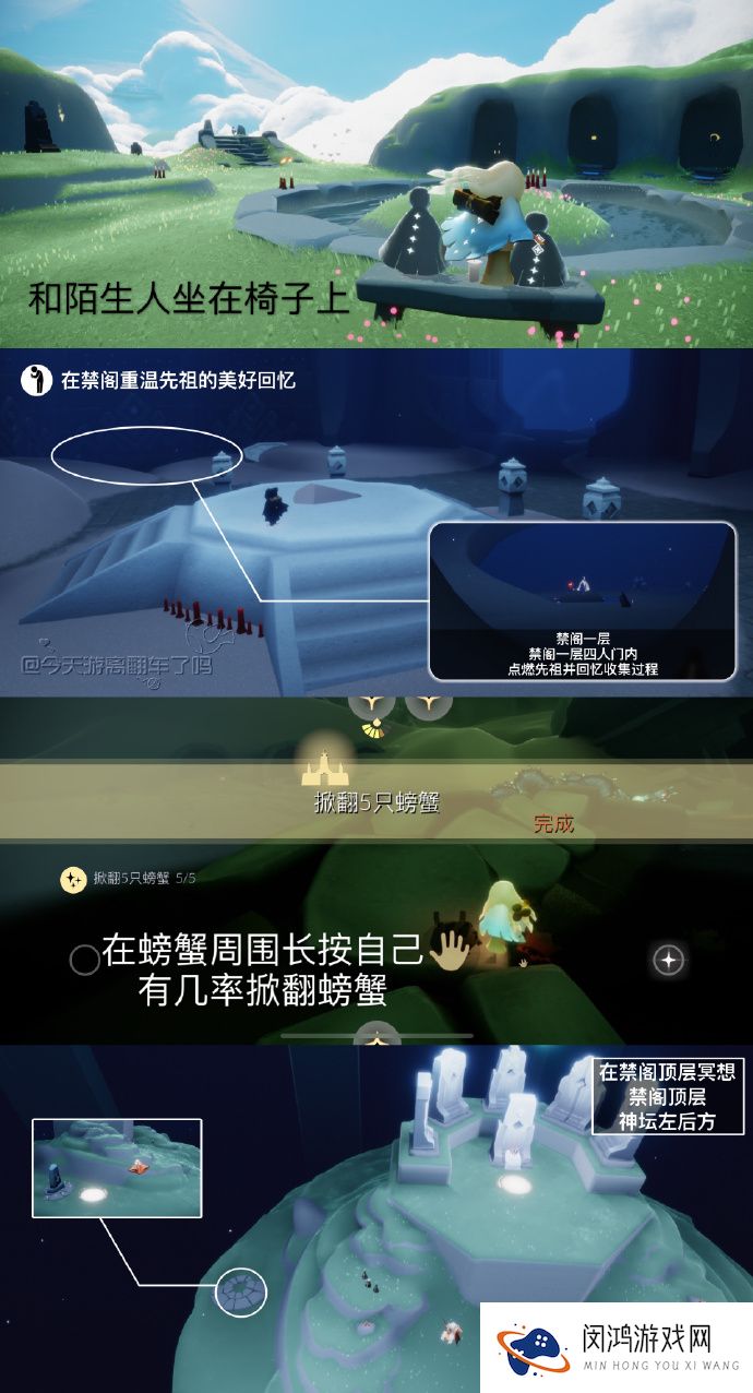 光遇9月15日每日任务2024