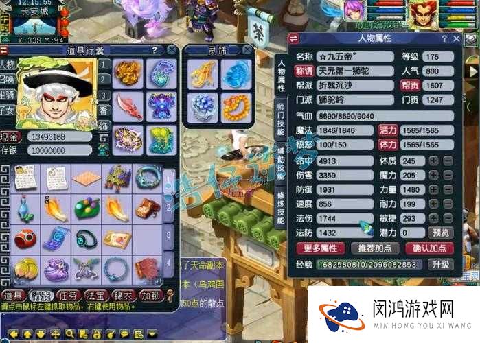 梦幻西游手游狮驼岭与大唐谁更强？全面技能属性对比解析