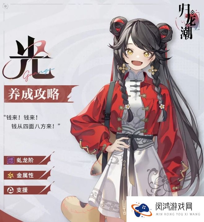 归龙潮光怎么玩