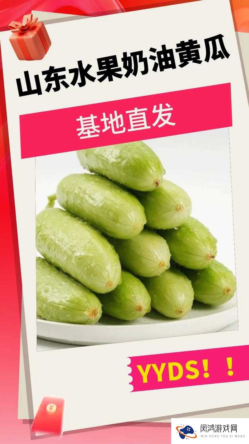 牛奶黄瓜，你了解多少？