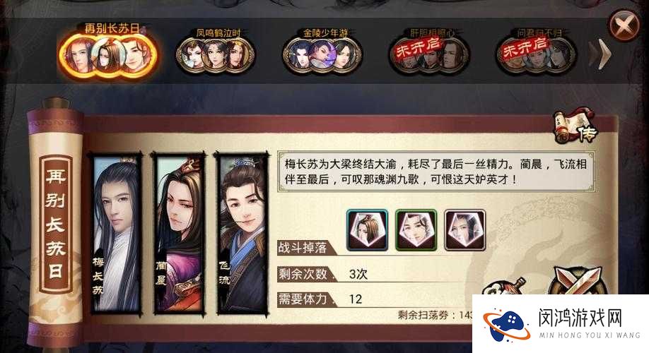 琅琊榜手游新手必看，如何巧妙搭配阵容并精通资源管理艺术？