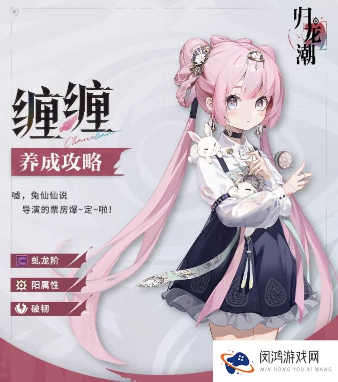 归龙潮缠缠怎么玩