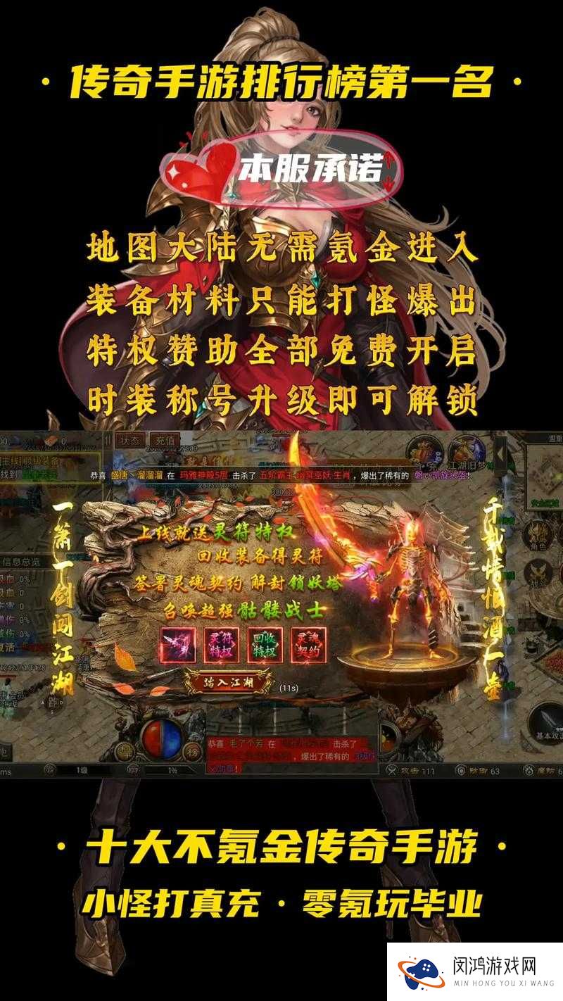 热血传奇手机版，个人贡献度如何高效利用？购买哪些物品最划算？