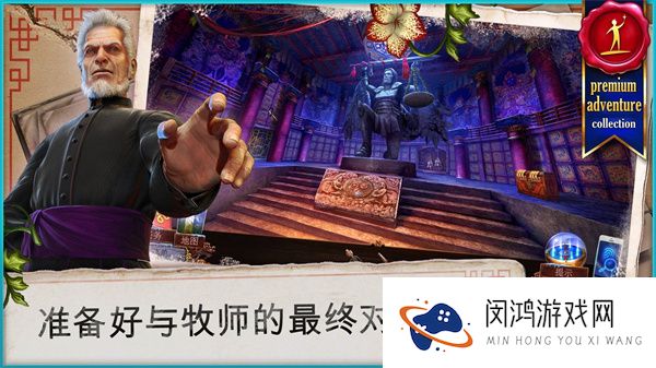 乌鸦森林之谜3卡赫拉之影