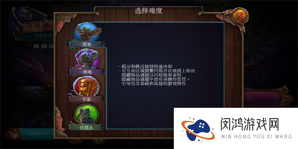 乌鸦森林之谜3卡赫拉之影