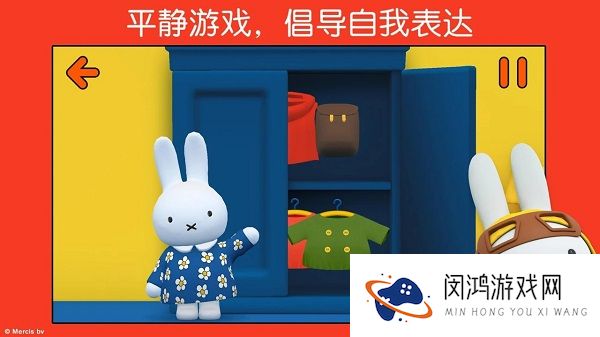 米菲的世界完整版