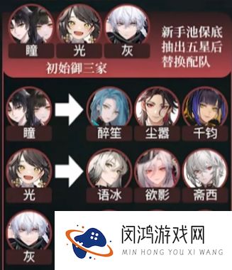 归龙潮开荒阵容推荐