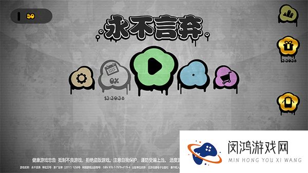 永不言弃2025