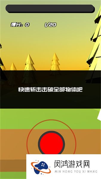 时间斩击