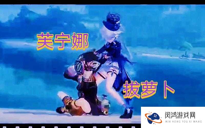 原神纳西妲和旅行者拔萝卜，他们在拔什么萝卜？