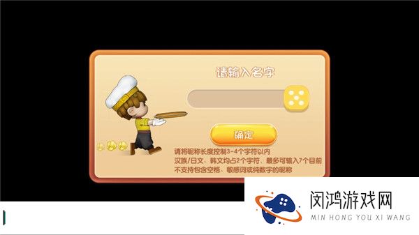 速速料理王