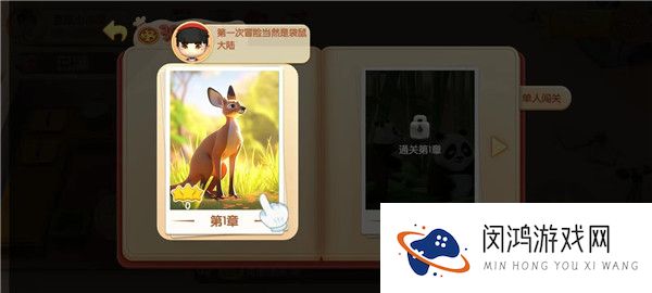 速速料理王
