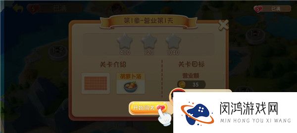 速速料理王