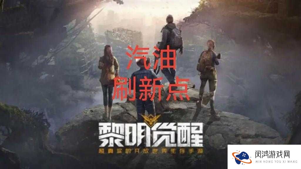 独立防线汽油桶使用秘诀何在？攻略详解及未来玩法革新大预测！