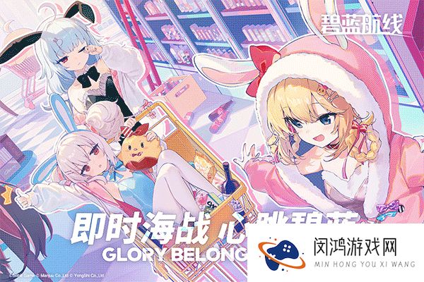 碧蓝航线GM版